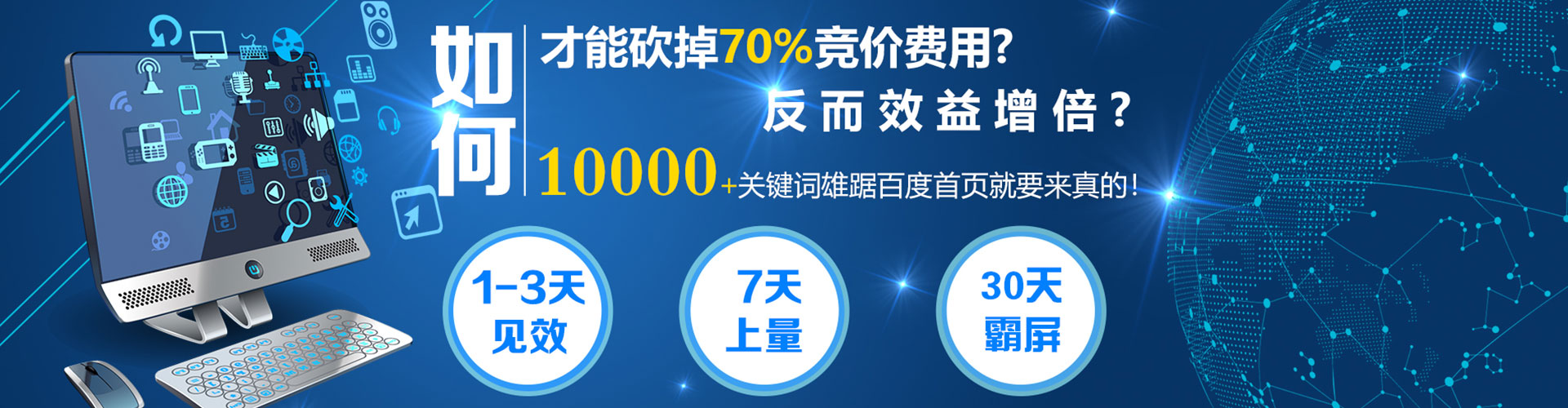 陆丰百度推广